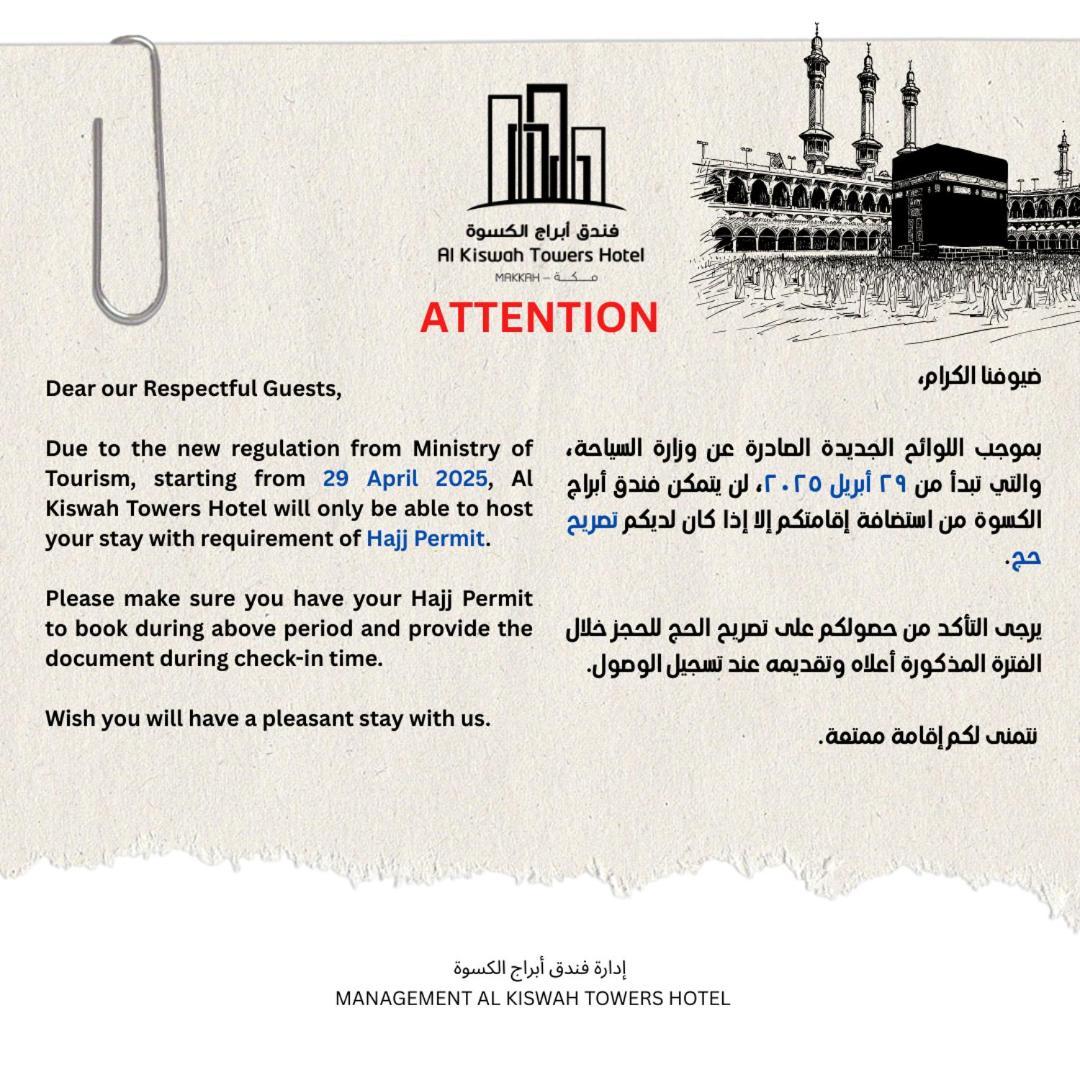 Al Kiswah Tower 5 Hotel Mekka Kültér fotó
